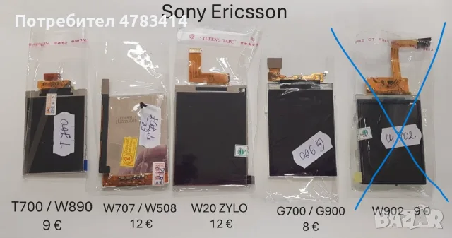 Дисплей за Sony Ericsson W380,T610,T630,T230,C903,T250,K800,K850,R600,J105,J300,S700,M600,Z200,Z600, снимка 6 - Резервни части за телефони - 55833962