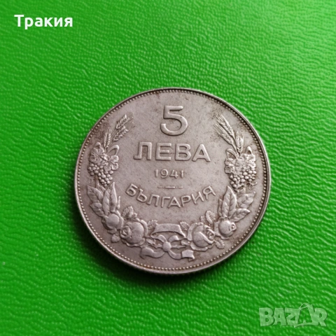 5 лв 1941 г. Отлична монета 