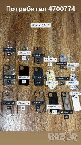 iPhone 13/15 - кейсове, снимка 3 - Калъфи, кейсове - 53035053