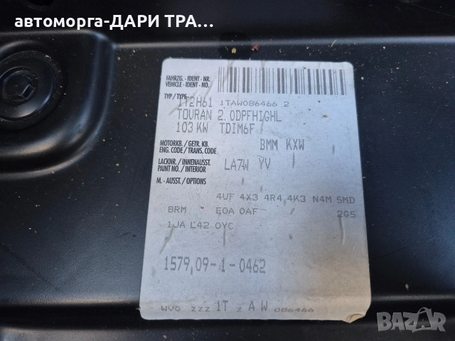 Огледало ляво за Фолкваген Тоуран 2009г Фейслифт, снимка 3 - Части - 55993914
