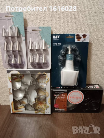 Сладкарски аксесоари,пошове с накрайници,форми за сладки.