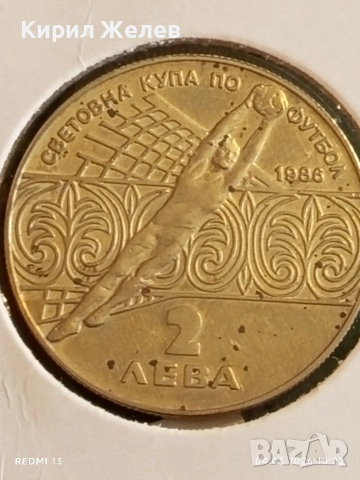 Юбилейна монета 2 лева 1986г. НР България тема СВЕТОВНО ПЪРВЕНСТВО по ФУТБОЛ 26335, снимка 5 - Нумизматика и бонистика - 53703060