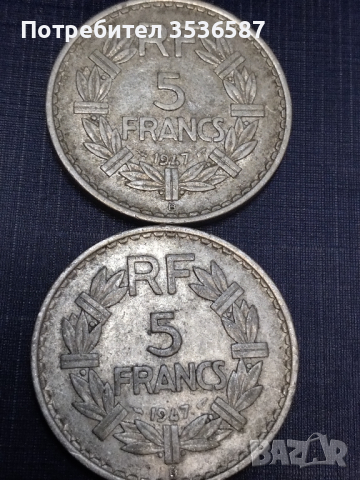 5 Франка 1947.2 бр.