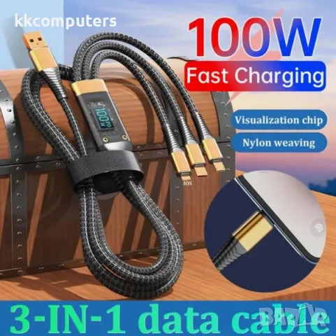 Плетен 3в1 USB кабел /100W/ Fast Charging / Черен / Без опаковка Баркод : 2403929