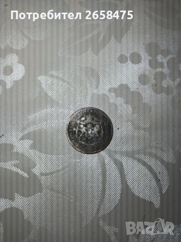 стари монети , снимка 2 - Други ценни предмети - 53234614