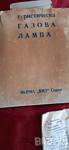 Стара туристическа лампа , снимка 10 - Други ценни предмети - 50625727
