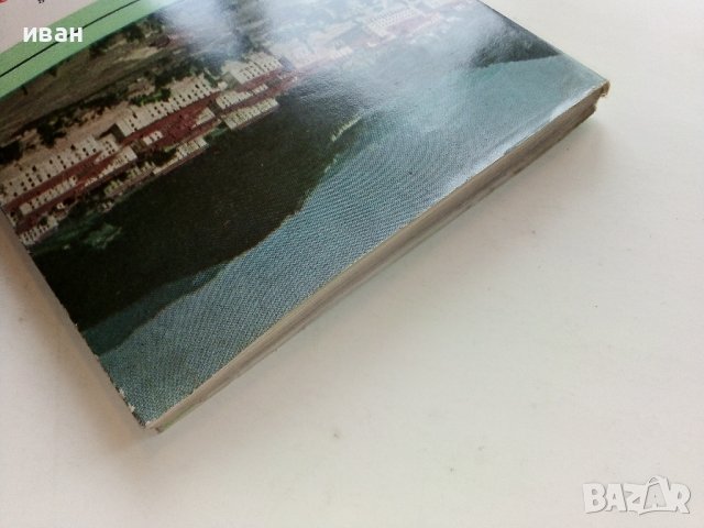 В поречието на р.Арда - И.Пенков,В.Велев - 1961г. , снимка 12 - Енциклопедии, справочници - 40054584