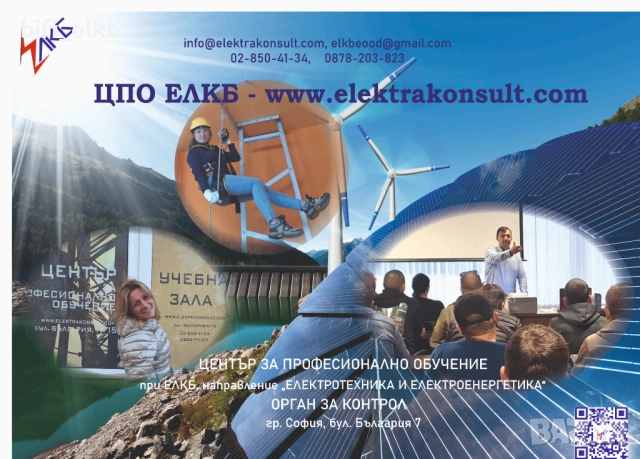 Монтьор/ Техник фотоволтаици