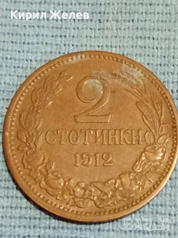 Стара монета 2 стотинки 1912г. Царство България рядка за КОЛЕКЦИОНЕРИ 48353, снимка 2 - Нумизматика и бонистика - 47901366