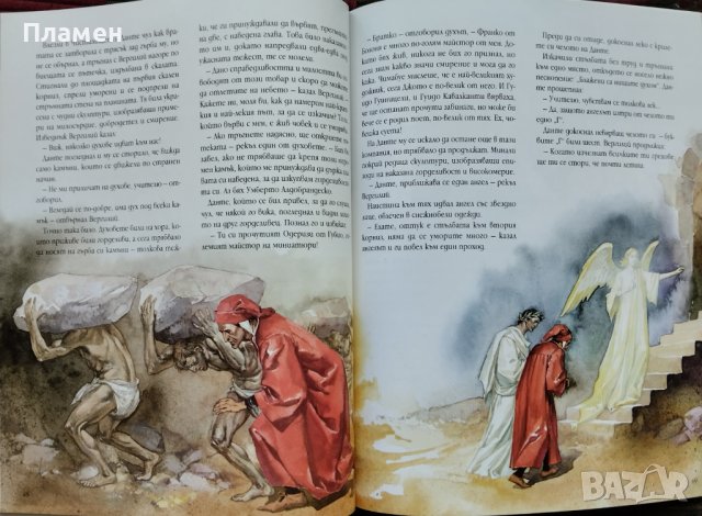 Божествена комедия Данте Алигиери, снимка 5 - Детски книжки - 42181484