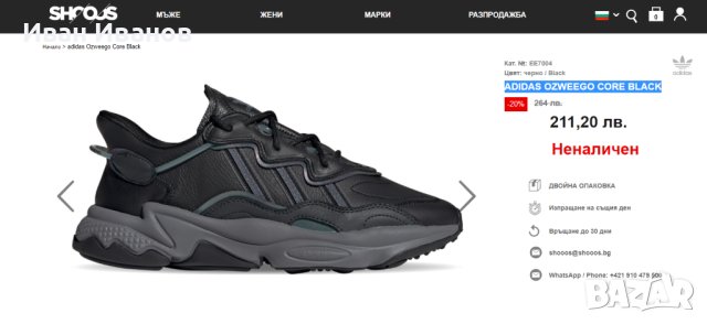 оригинални кожени маратонки ADIDAS OZWEEGO CORE BLACK номер 43 1/3, снимка 3 - Маратонки - 41497630