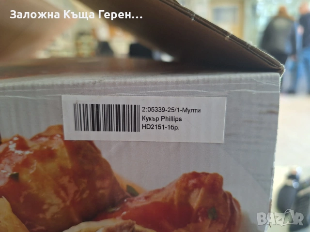 мултикукър Philips HD2151, снимка 2 - Мултикукъри - 53111387