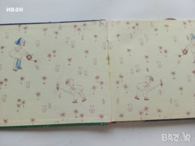 Какъв искаш да станеш Ферко? - Рели Б.Папа  , снимка 2 - Детски книжки - 41480382