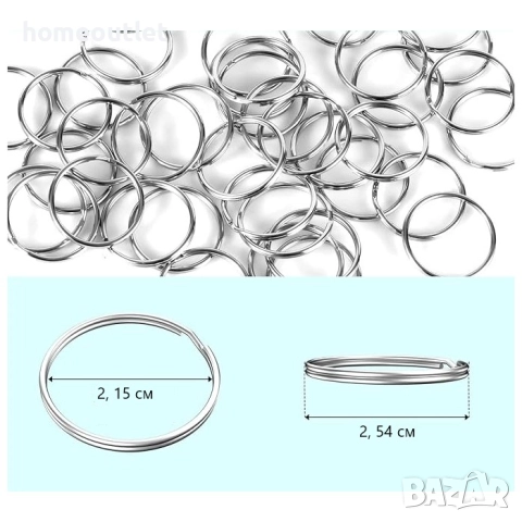 ПРОМОЦИЯ Халки за ключодържател, 100бр - B07WDWF68X, снимка 3 - Други - 52040394