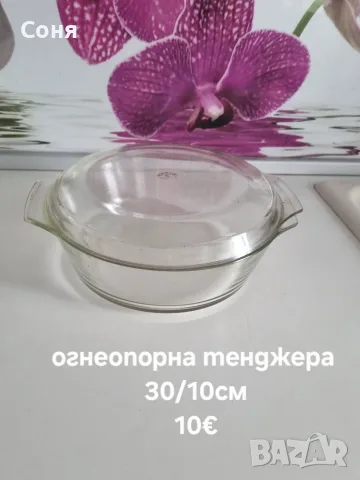 Домашни потреби, снимка 12 - Чаши - 19563044