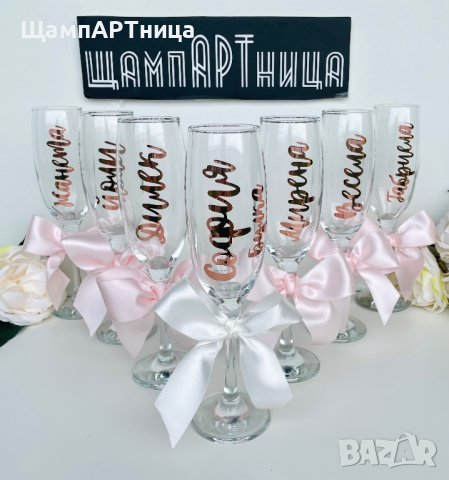 Персонализирани чаши за моминско парти, снимка 4 - Подаръци за сватба - 42029477