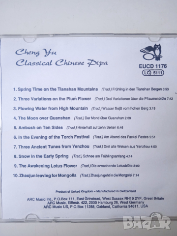 Диск с музика за релакс - Classical Chinese Pipa , снимка 2 - CD дискове - 44666231