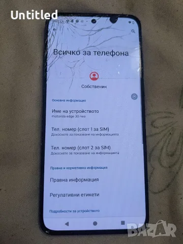 Motorola edge 30 neo (за части), снимка 2 - Motorola - 55931074