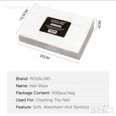 Памучни тампони без власинки Rosalind 900 броя / сваляне на лепкав слой, снимка 6 - Продукти за маникюр - 34713468
