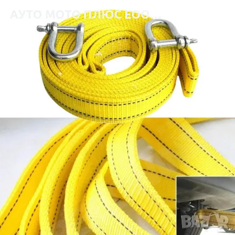 Авто Въже/Колан за Теглене до 8000 кг - 5 метра. , снимка 5 - Аксесоари и консумативи - 47857244