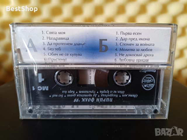 Пирин Фолк '99 - Част 1, снимка 2 - Аудио касети - 36119143
