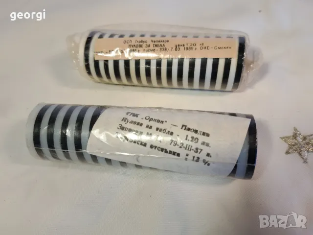 пулове за табла нови от соца 14/1