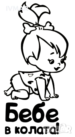 СТИКЕР ЗА АВТОМОБИЛ, снимка 1