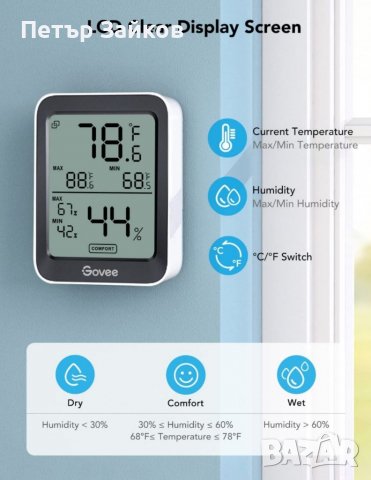 Термометър Govee Хигрометър, точен сензор за вътрешна температура и влажност, снимка 4 - Друга електроника - 40221744