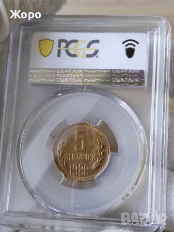 5 стотинки 1988 година България PCGS *MS67*, снимка 2 - Нумизматика и бонистика - 48090904