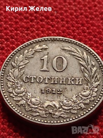 МОНЕТА 10 стотинки 1912г. ЦАРСТВО БЪЛГАРИЯ УНИКАТ ПЕРФЕКТНО СЪСТОЯНИЕ ЗА КОЛЕКЦИОНЕРИ 36244, снимка 4 - Нумизматика и бонистика - 39817738