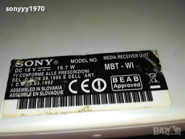 sony MBT-WI media receiver 2203220840, снимка 11 - Плейъри, домашно кино, прожектори - 36189338