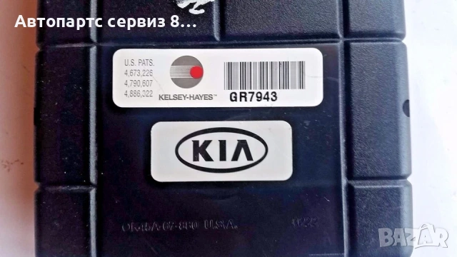 Бензинов блок за управление ECU за KIA Sportage 2.0 OK45A-67-880 4673226 4790607, снимка 2 - Части - 53112137