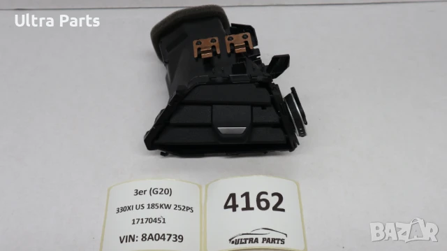 Оригинален десен въздуховод табло за BMW G42 G20 G22 G26 6805563