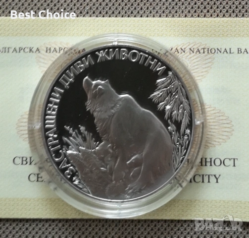 25 лева 1989 г. Мечка с мечета 