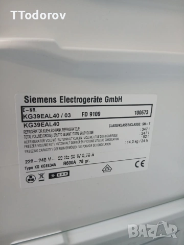 Хладилник с фризер Siemens iQ500 KG39EAL40, А+++ , снимка 5 - Хладилници - 53840654