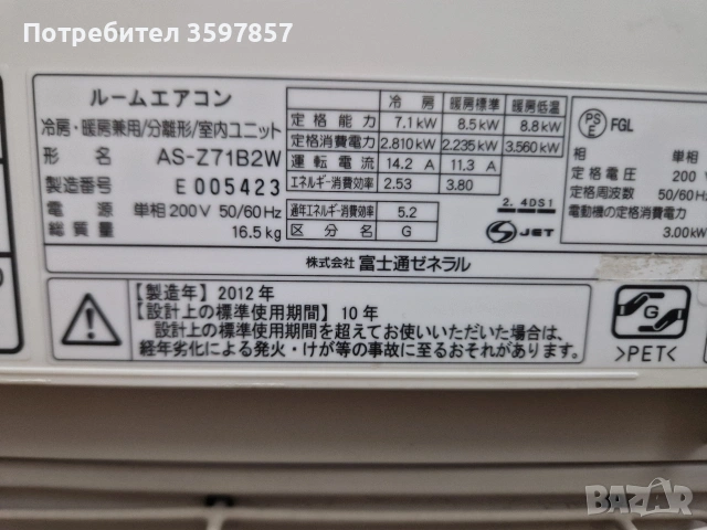 Инверторен Климатик Fujitsu nocria 27 Топ състояние , снимка 7 - Климатици - 53864562