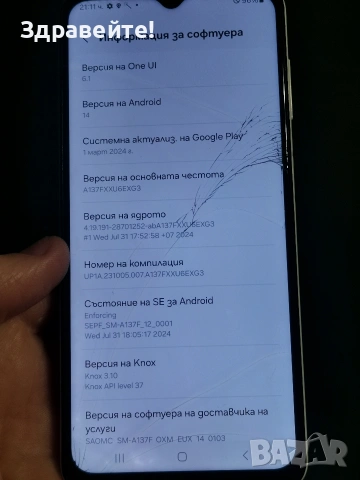 Samsung Galaxy A13 4/64, Android 14, снимка 4 - Samsung - 53865061