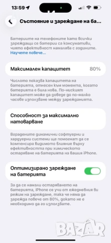 iPhone 12 Pro max, снимка 9 - Apple iPhone - 53768155