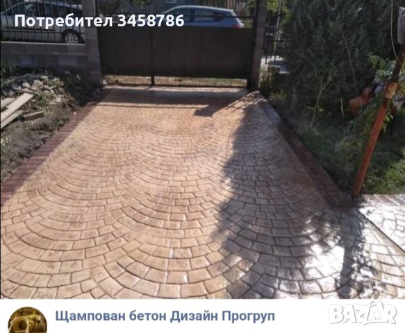 Щампован бетон, снимка 6 - Други ремонти - 40536077