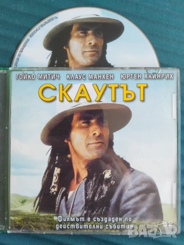Скаутът - Гойко Митич оригинален диск с филм 