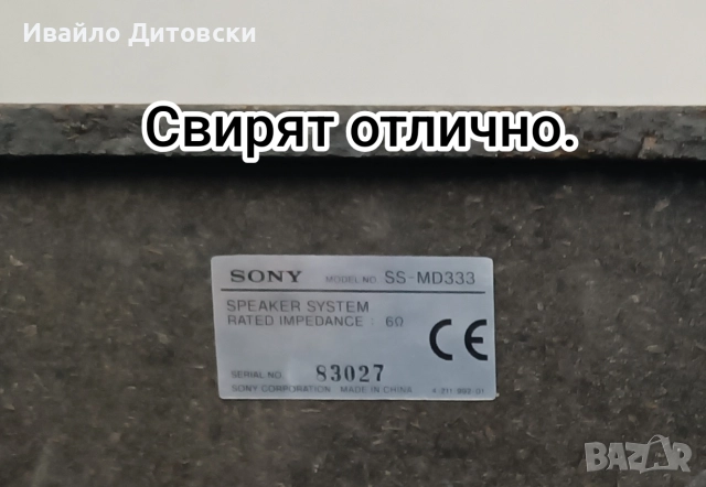 Тонколони SONY, снимка 5 - Тонколони - 52862906