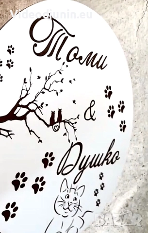 Гравирана табела за украса и декорация, снимка 9 - Сувенири от дърво - 49322723