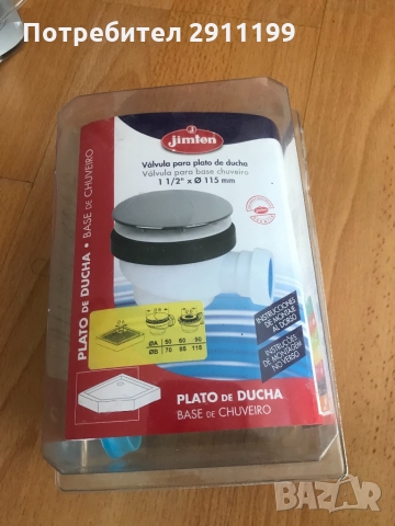 Сифон за под , снимка 5 - ВИК - 36088413