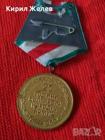 Стар медал 25г. БЪЛГАРСКА НАРОДНА АРМИЯ рядък за КОЛЕКЦИЯ ДЕКОРАЦИЯ с емайл 17447, снимка 13 - Антикварни и старинни предмети - 41371833