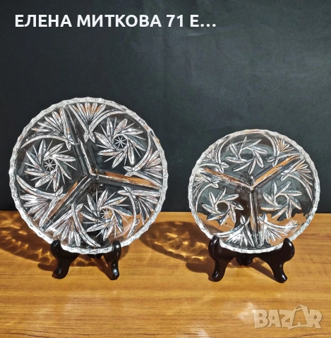Две масивни кристални чинии за ядки/разядки/ордьоври-разделени на 3 сектора