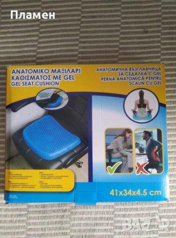 Силиконова ортопедична, Анатомична гел възглавница за сядане 41х34х4,5 см.