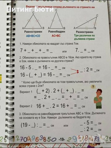 Магически тетрадки , снимка 2 - Други - 40306935