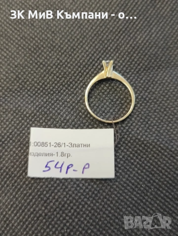 Златен дамски пръстен 1.8гр-14к, снимка 2 - Пръстени - 53774590
