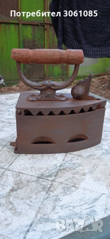 ютия на жар