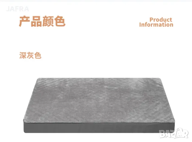 Комфортно Легло за Куче, Водоустойчив Калъф с Цип, Плюш, 73x45x7см, снимка 16 - За кучета - 48492578